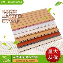 Workwear Aosong density red core fireproof board Flame retardant sound-absorbing and noise-reducing indoor slotted sound-absorbing board can be customized in color