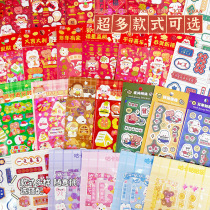 Original hot stamping rabbit Gu card sticker DIY handbook sticker with beautiful meaning mobile phone album sticker Gu disk paste