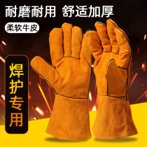 Double layer full leather welding gloves double layer yellow welding gloves wear-resistant and heat-insulating two-guaranteed welding long leather gloves