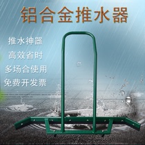 Court water pusher floor scraper basketball court water pusher ground pusher ash shovel venue aluminum alloy cleaning floor scraper