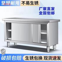 304 stainless steel workbench extra thick kitchen cabinet sliding door operating table commercial household storage vegetable cutting table
