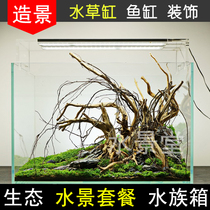 Sunken wood landscaping fish tank decoration fish tank landscaping decoration package simulated water plants rockery small ornaments