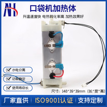 Water dispenser heating body Instant heating component Pocket machine heating body Non-metal heating body manufacturer
