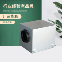 Large air volume fresh air ventilator silent fan low noise centrifugal fan ventilator duct fan