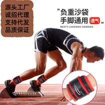 Mens and womens weight-bearing leggings sandbags yoga fitness sports sandbags childrens dance students training sandbags to tie hands and feet