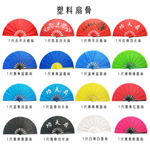 1-foot plastic kung fu fan tai chi fan solid color square dance fan a popular model among loudspeaker fans