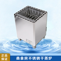 Dry steam sauna furnace commercial external control furnace 304 stainless steel high power for sauna equipment