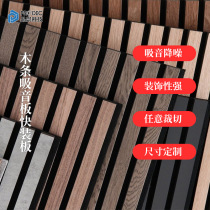 Wood veneer polyester fiber wood strip grille sound-absorbing board decoration hall conference room wall panel sound insulation wooden material