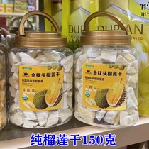 Dried Durian Freeze-dried Durian Authentic Thai Golden Pillow Musang King Dried Durian 150g