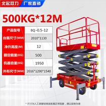 Mobile lifting platform scissor lift aerial vehicle electric aerial work vehicle walking hydraulic lift