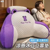 Bingdoudou bedside cushion soft bag waist pillow large back sofa pillow bed pillow bed support reading ice