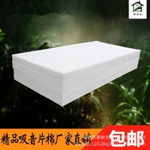 High-density polyester fiber soundproof cotton sheet cotton cinema KTV conference room wall partition ceiling keel filling