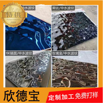 Customized colored stainless steel embossed plate stainless steel water corrugated plate ceiling honeycomb 3D three-dimensional decorative plate