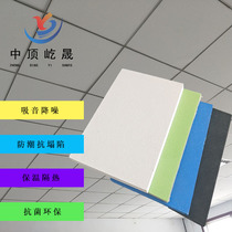 Cinema black sound-absorbing ceiling A-grade flame-retardant sound-insulating rock wool sound-absorbing integrated ceiling panel ktv fiberglass ceiling