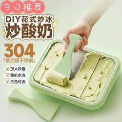 식품 등급 프라이드 요구르트 기계 프라이드 아이스 머신 소규모 가정용