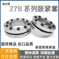Z7B expansion sleeve RCK19 locking plate KTR603 expansion sleeve lock shaft TLK603 power lock factory direct sale