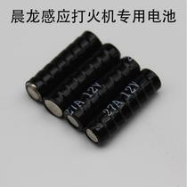 Morning Dragon induction lighter battery 12V27A induction lighter accessories Dry battery More durable electricity foot