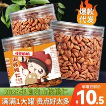 Canned Pecan Nuts 500 Bulk Snack Nuts for Pregnant Women Creamy Longevity Fruit Pecan Nuts Roasted Seeds