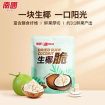 Unsweetened original coconut chunks coconut flakes dried coconut meat sugar-free freeze-dried coconut chunks Hainan coconut freeze-dried chunks specialty snacks