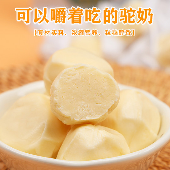 Xinjiang Handmade Camel Milk Cheese Nuggets, Original Flavor, Individually Packaged Dairy Products, Authentic Specialty from the Western Regions, Huateng Round Milk Nuggets