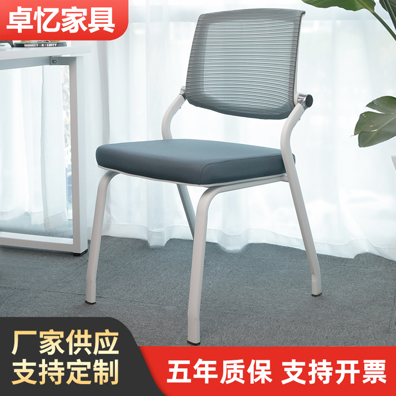 Armless Conference Chair Training Chair Comfortable Sedentary Office Chair Computer Chair Conference Room Meeting Chair Backrest Chair
