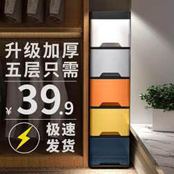 18/35cm gap storage cabinet drawer type plastic side cabinet kitchen bathroom storage cabinet narrow gap cabinet storage cabinet