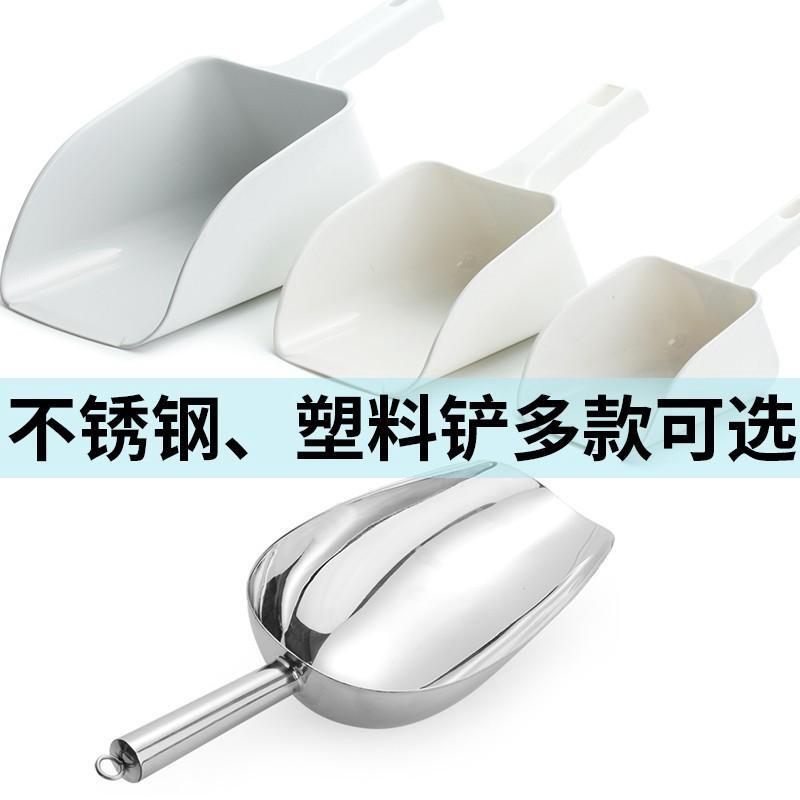 Special Ice Shovel for Milk Tea Shops, Plastic Shovel, Stainless Steel Ice Scoop, Thickened Ice Shovel for Ice Cube Making Machine, Ice Shovel for Refrigerator