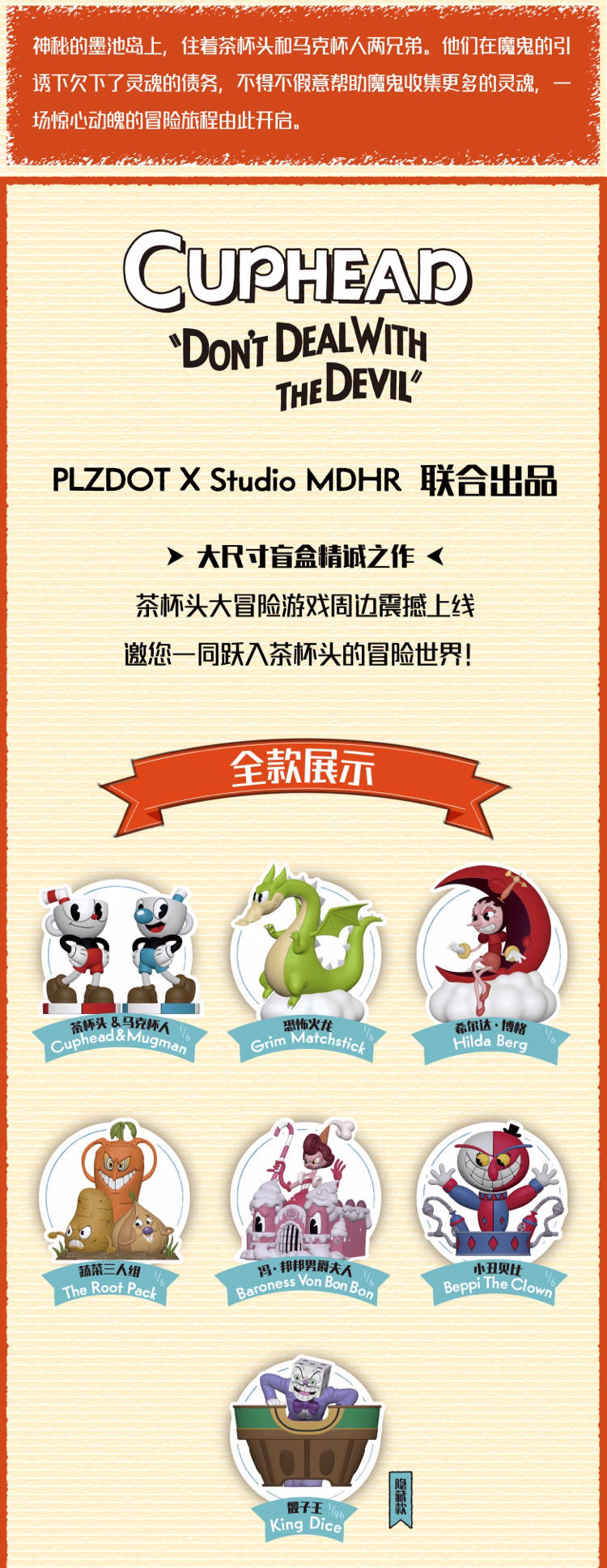 PLZDOT x Studio MDHR Cuphead Don't Dealwith The Devil Blind Box