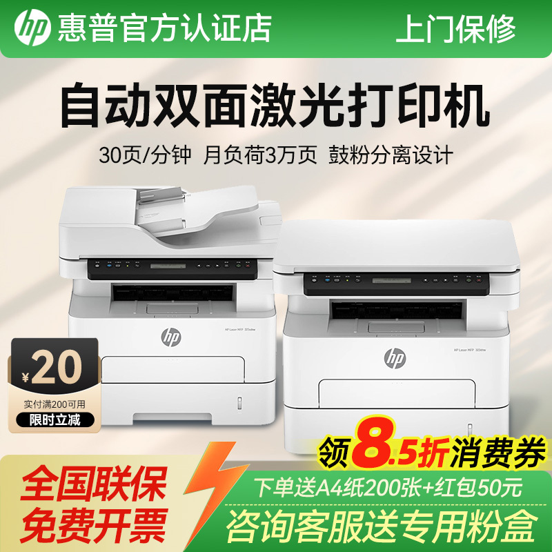 Hp 323Dnw Automatic Duplex Black and White Laser High-Speed Printing, Copying, and Scanning All-In-One Machine for Business Office Use, A4 Home Use, Wireless Wifi, 323Sdnw with Separate Toner Cartridge
