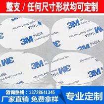 Supply 3M9080A non-woven double-sided adhesive tape strong adhesive tape traceless adhesive tape 3MM adhesive source manufacturer