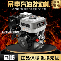 Germany and Japan imported Makita Zongshen 225 single-cylinder gasoline engine 4 HP small internal combustion engine 170 190 four-stroke