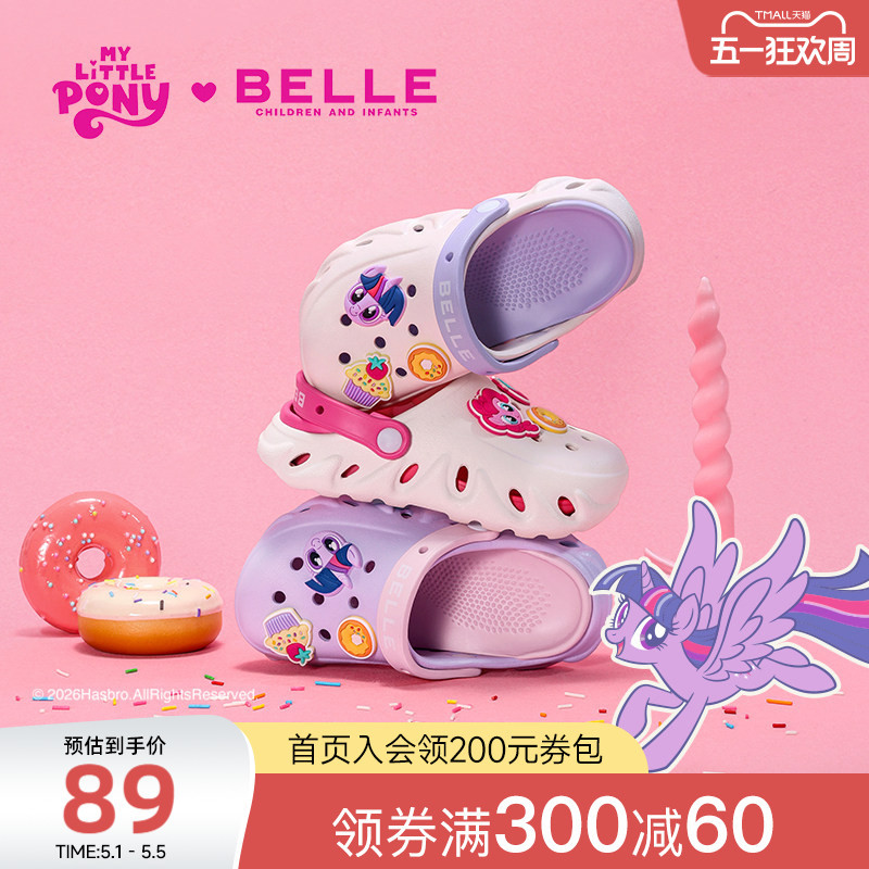 Belle Children's Shoes 26 Summer New Collection My Little Pony Collaboration Girls' Cartoon Cute Closed-Toe Sandals Children's Clogs