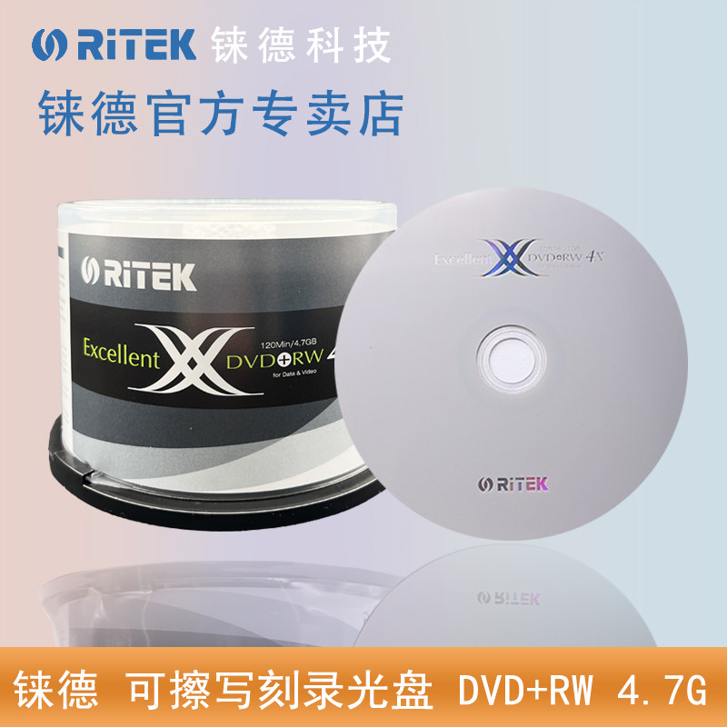 Rhenium can repeatedly burn the disc DVD RW 4X4 7G Erasable disc 50 pieces of erasable write burn disc can be repeatedly burned for several thousand video disc film disc DVD empto -