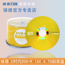 RITEK E era DVD R 16 vitesses 4 7G disque vierge disque dvd disque de gravure disque de gravure système de disque de gravure disque de gravure disque