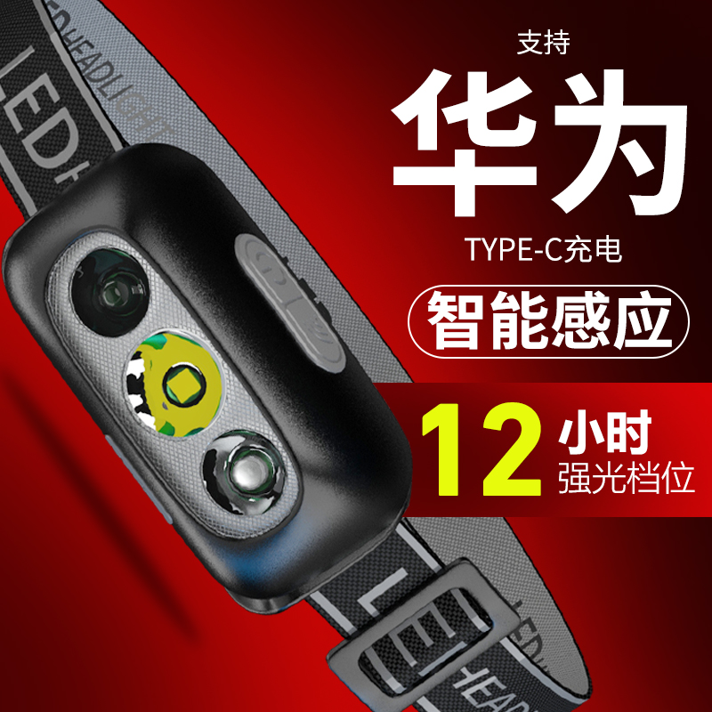 Intense light ultra bright night fishing headlights Overlong renewal fishing dedicated ultra-light induction charging headlights Nightfishing Lights-Taobao