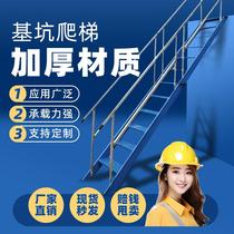 Tianjin foundation pit inclined ladder mobile pedestrian construction site bridge safety double-sided steel handrails 45-degree up and down ladder cage ladder