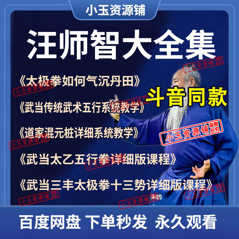武当十三势太极- Top 100件武当十三势太极- 2026年6月更新- 淘宝Taobao