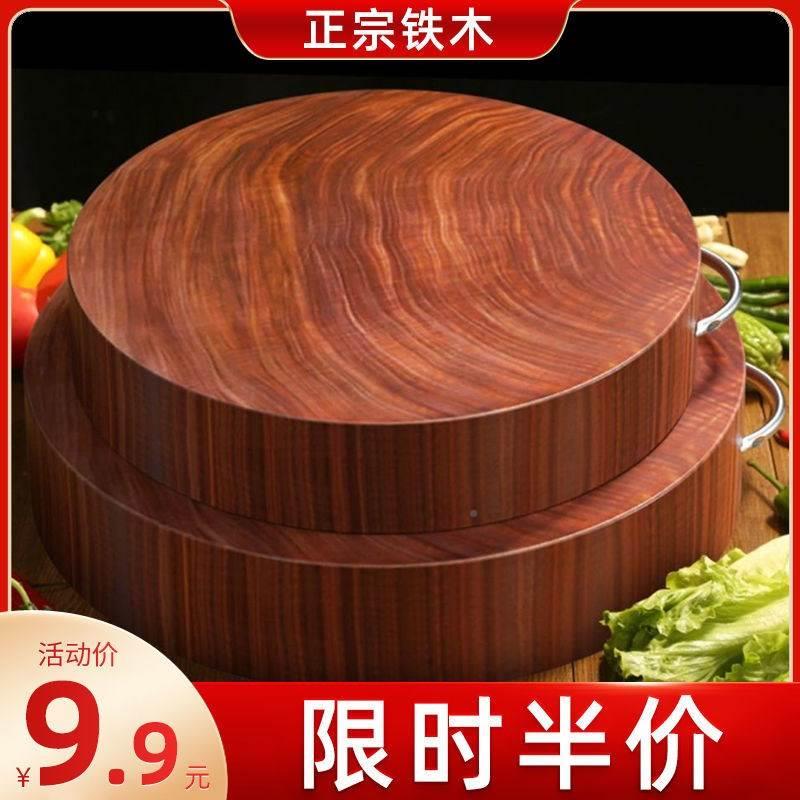 Zhengzong South Railway Wooden Chopping Board Cutting Board Round Real the Wooden Board Clams in Guangxi Longzhou Inkwood Thickened Case Board Dish-Taobao