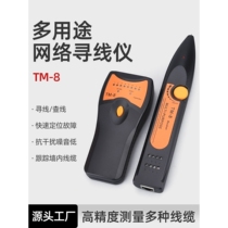 德国日本进口科路士 TM-8寻线仪RGT网线测线仪RJ11电话线寻线器查
