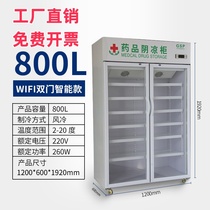 Medicine cool cabinet clinic vertical medicine store display cabinet refrigerated refrigerator certified three door single double gsp