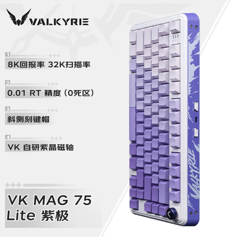 VKYRIE VK MAG 75 E -sports магнитная shaft клавиатура Global 0.01 Единица контракт