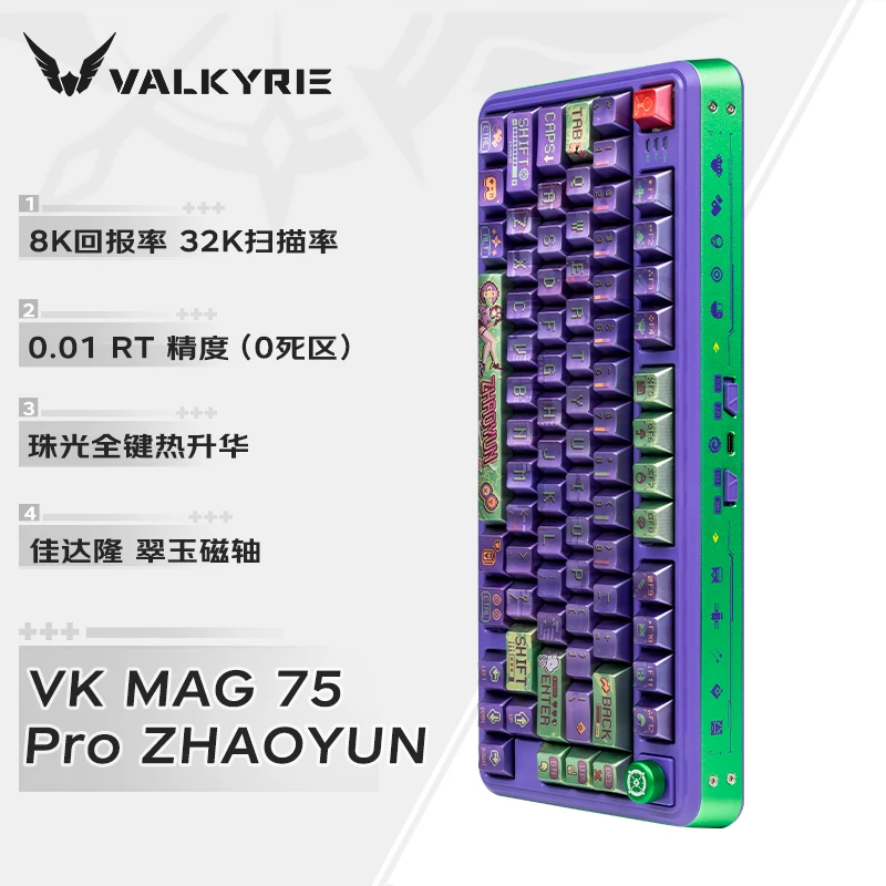 VKYRIE VK MAG 75 E -sports магнитная shaft клавиатура Global 0.01 Единица контракт
