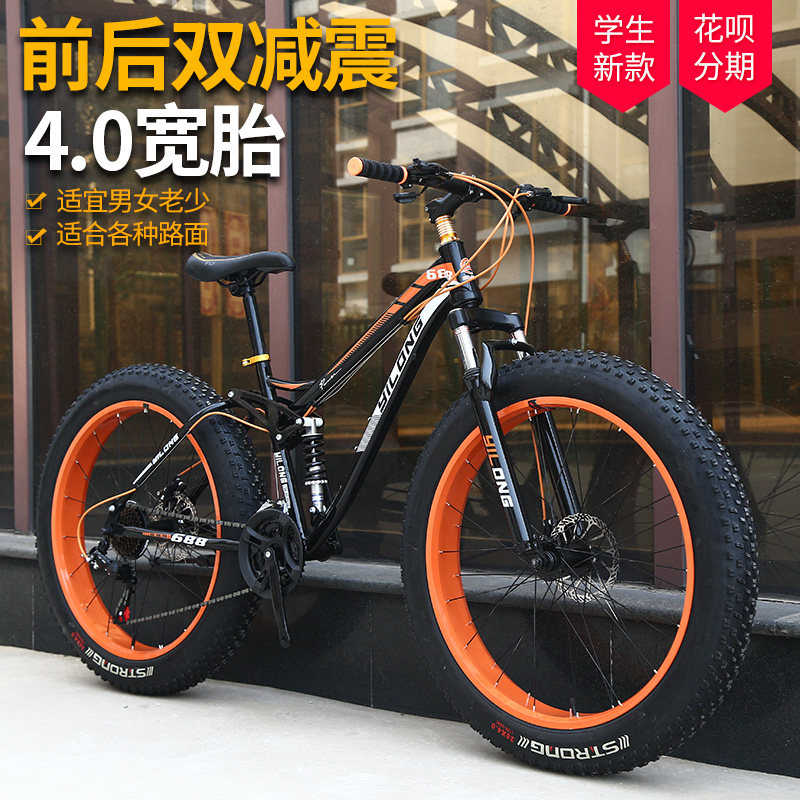 24 26 bicycle big rough wheel 4 0 wide tire snowmobile off-road beach shock absorption mountain bike Adult male and female students