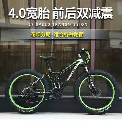 Big tire bicycle front and rear double shock-absorbing mountain bike Variable Speed 4 0 super thick and wide beach snowmobile cross-country men and women