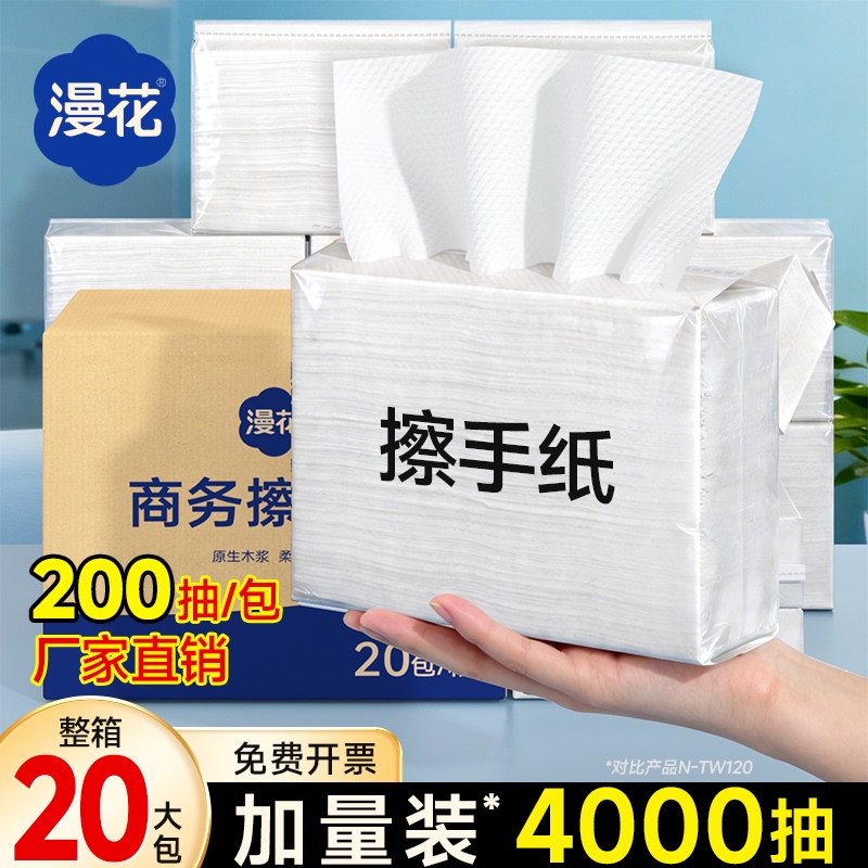 Bulk Pack of Absorbent Paper Towels for Commercial Use, Suitable for Home Kitchens, Hotel Bathrooms, and Toilet Hand Drying