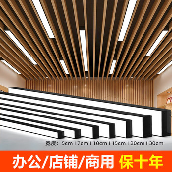 Led Strip-Shaped Office Classroom Light, Special Ceiling-Mounted Lighting for Shops, Supermarkets, and Hair Salons