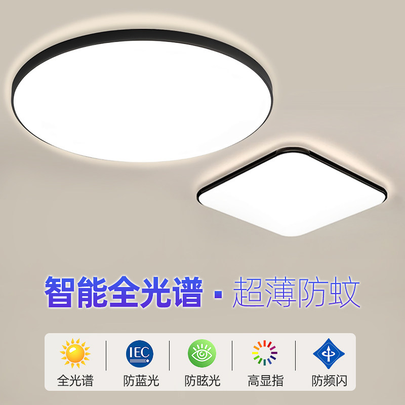 Ultra-Thin Led Ceiling Light for Living Room, Bedroom, Simple Modern Kitchen, Study, Balcony, Corridor, Three-Proof Mosquito-Proof Nordic Lighting Fixtures