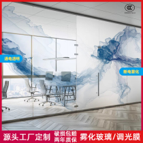 Intelligent electric control atomized glass film office partition dimming glass film electrochromatic discoloration projection atomized glass