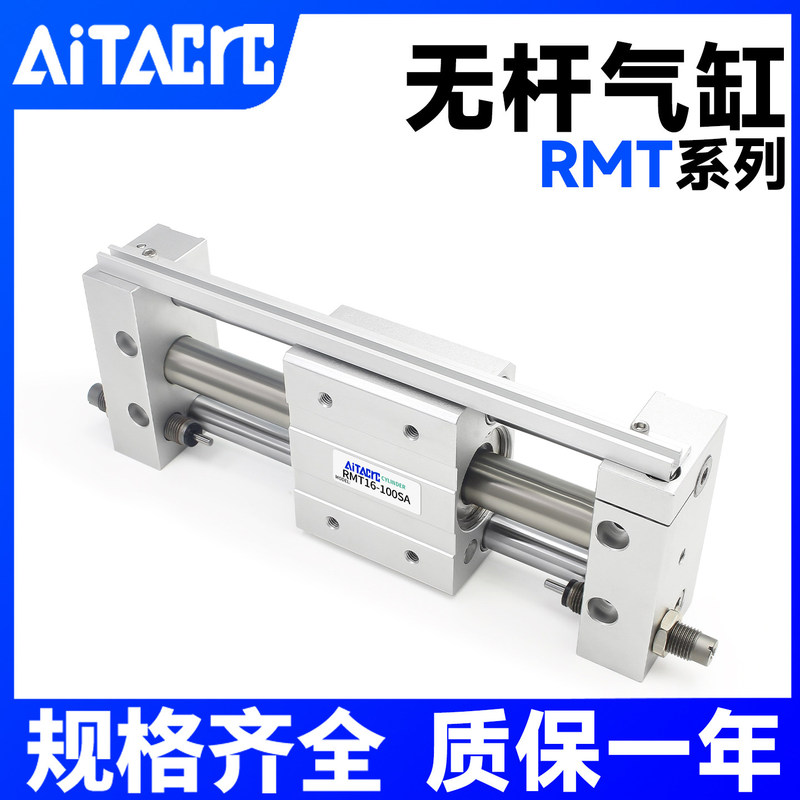 Rmt Rodless Cylinder Magnetic Coupling Type with Buffer Rmt16/20/25/32/40*100/200-300X500Sa Rmt Rodless Cylinder Magnetic Coupling Type with Buffer Rmt16/20/25/32/40*100/200-300X500Sa