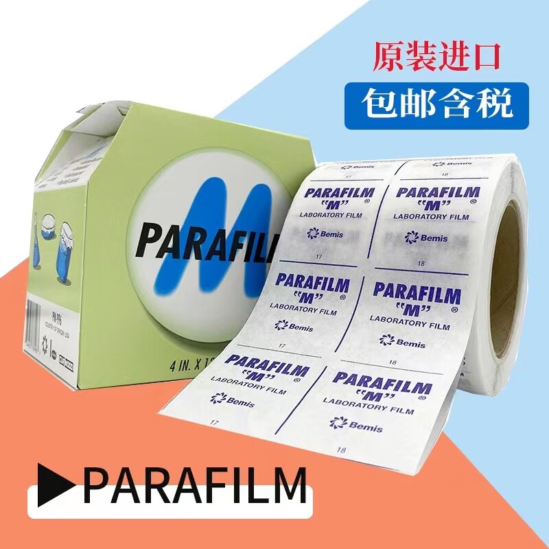Parafilm封口膜PM-996实用100mm&times;38M渗透性能通透性能抗腐蚀性能
